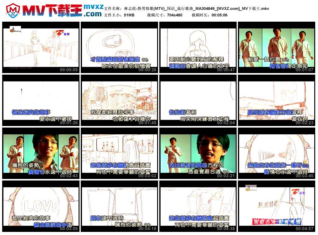 林志炫-熟男情歌(MTV)_国语_流行歌曲_MA304849